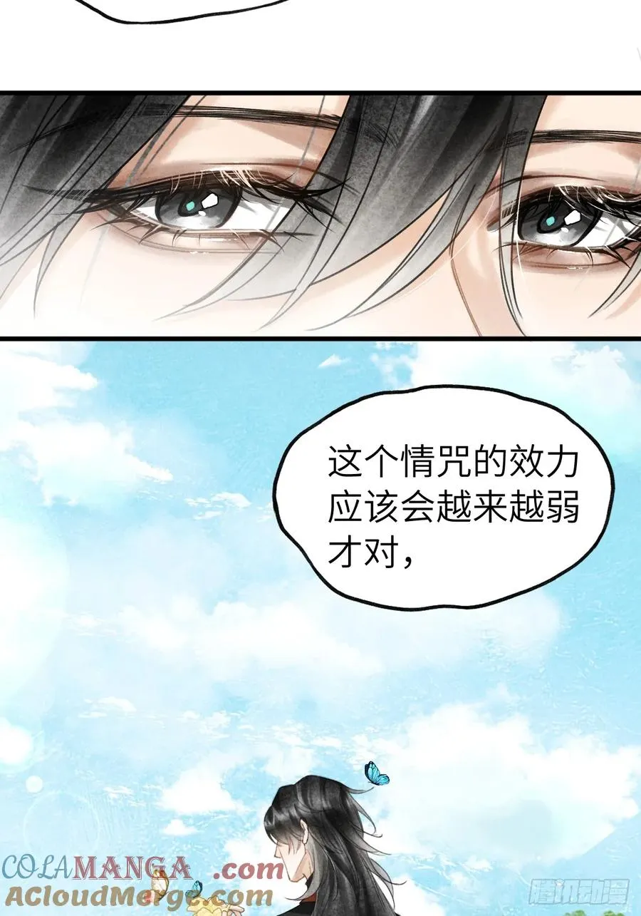 第十四章 薄情簿上名27