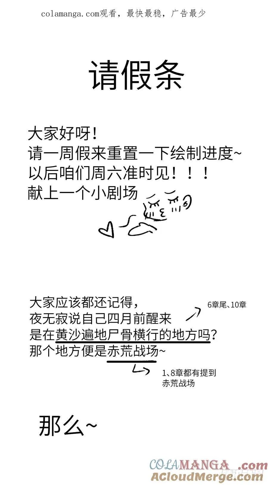 请假调整0