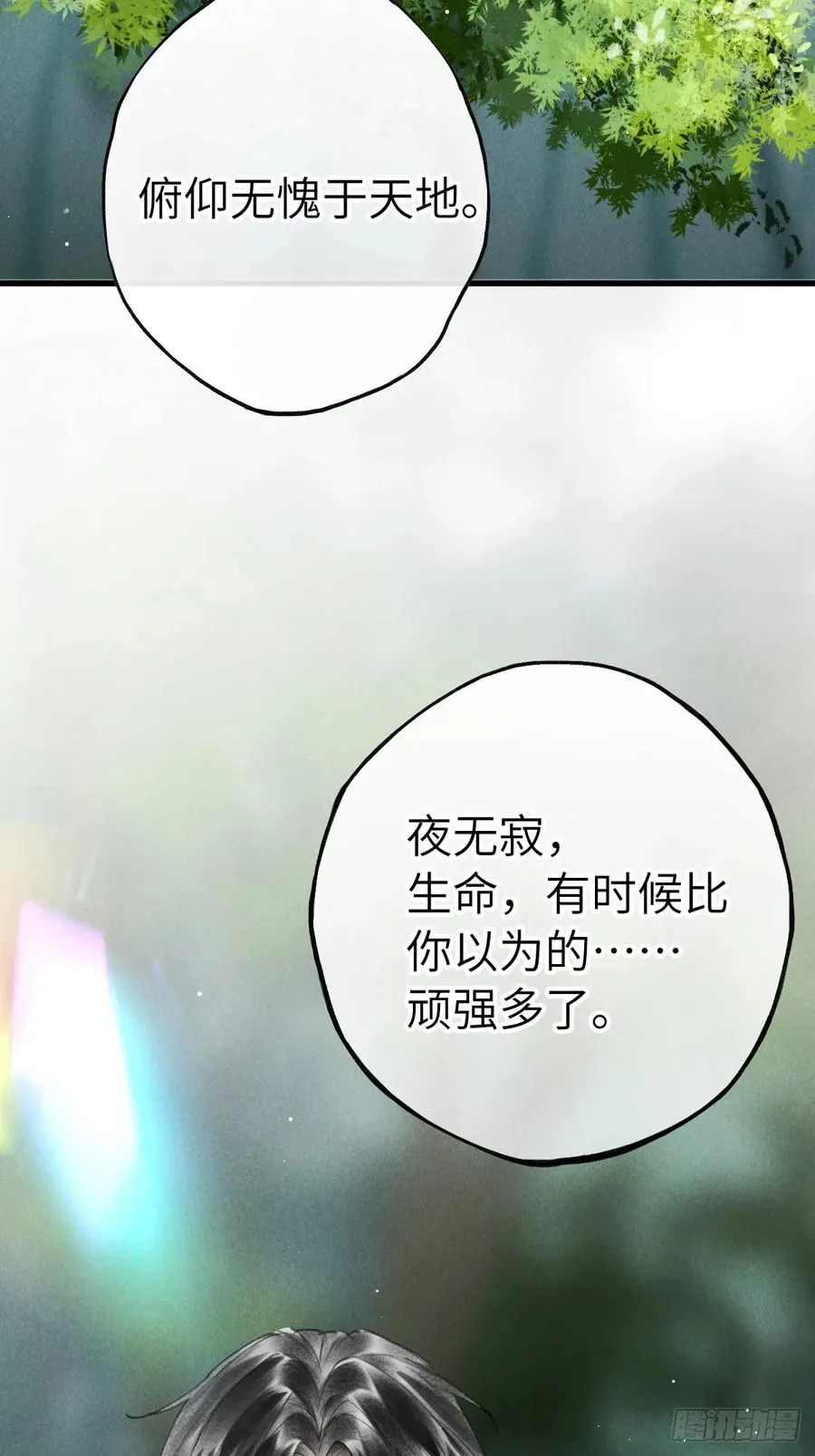 第十七章 一个孩子的嘱托44