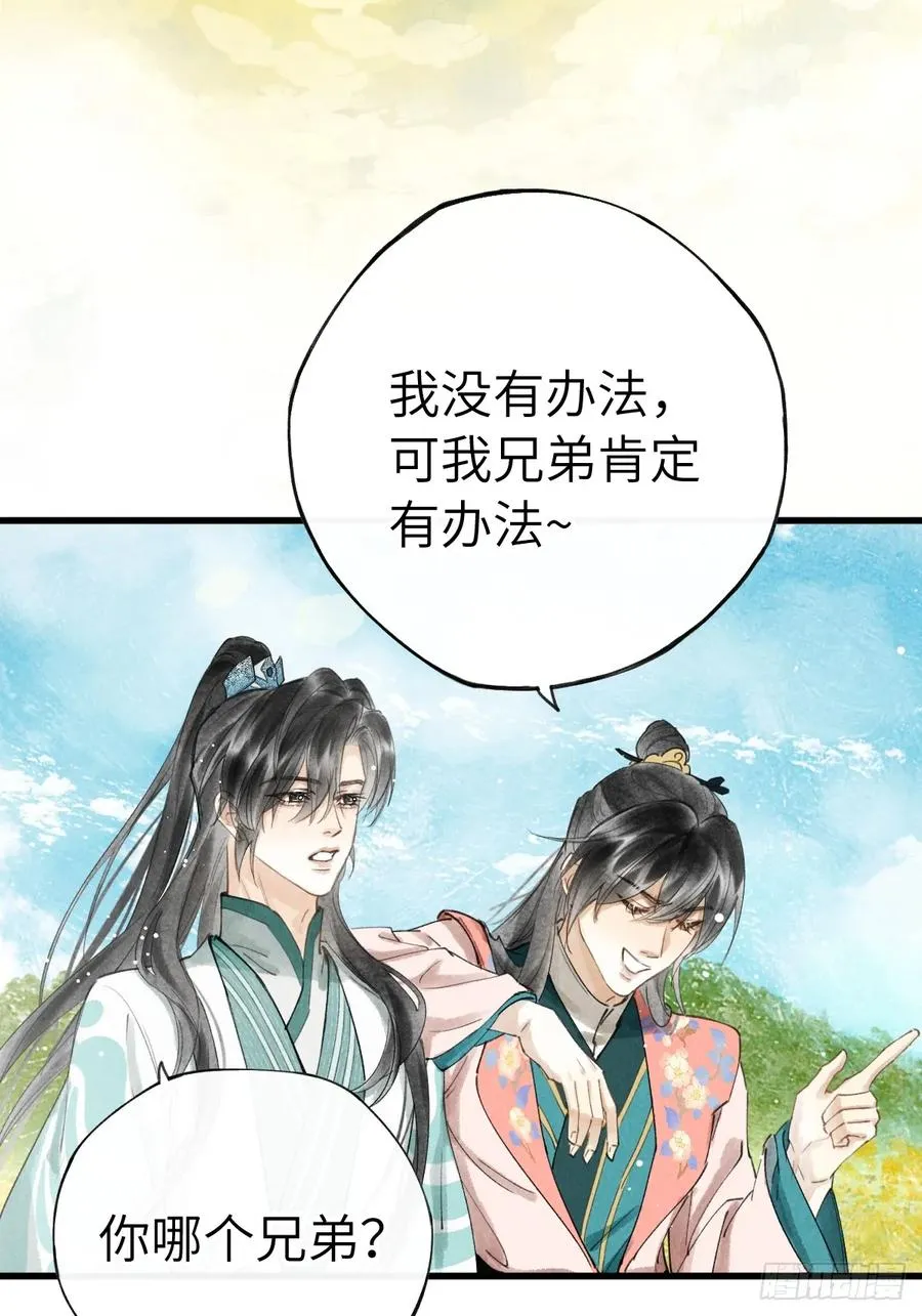 第十四章 薄情簿上名29