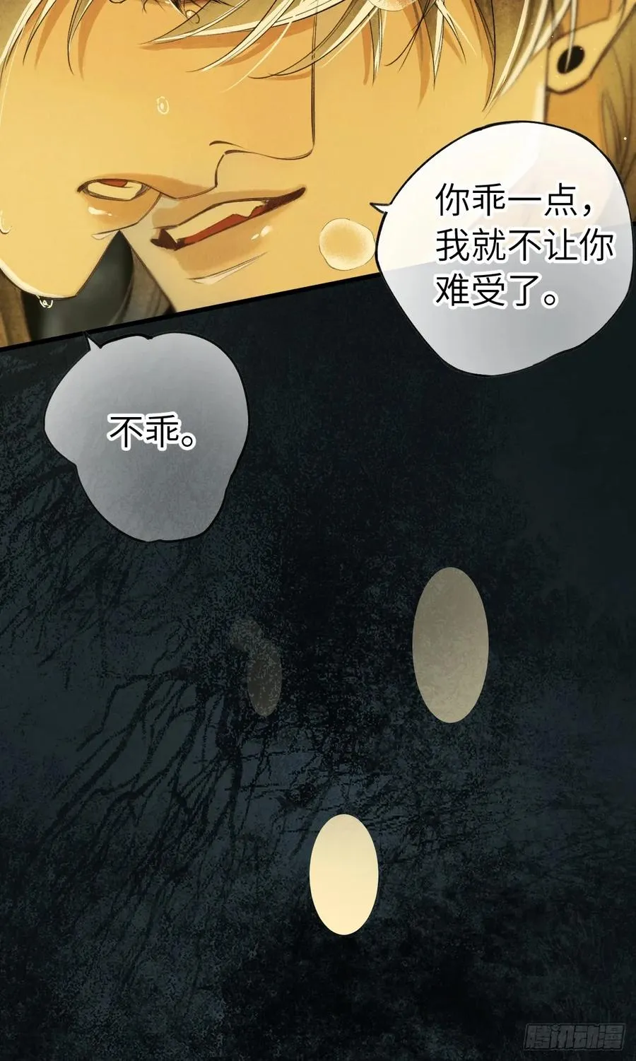 第十一章 接着哄29