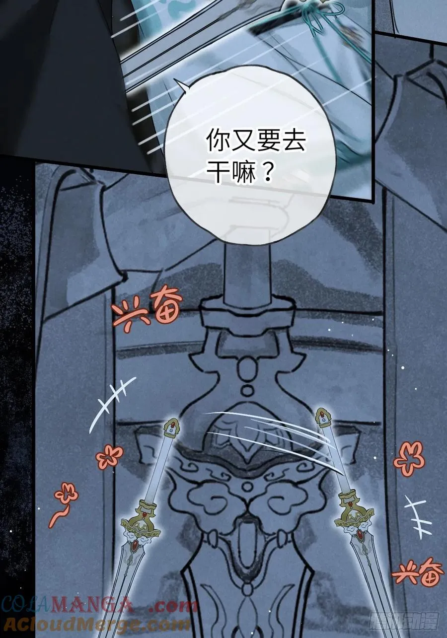 第十二章 一样的剑能说明什么30