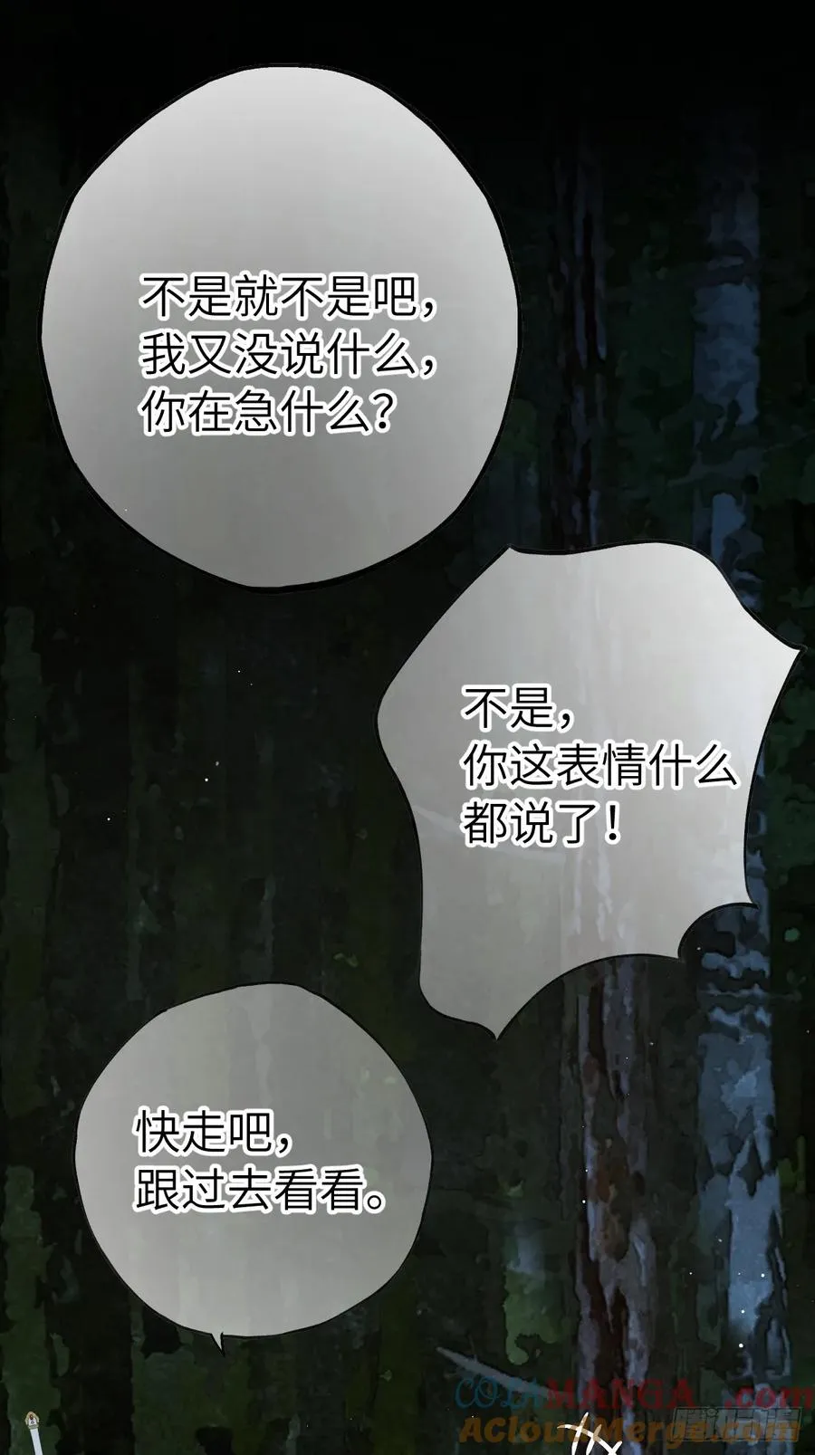 第十一章 接着哄45