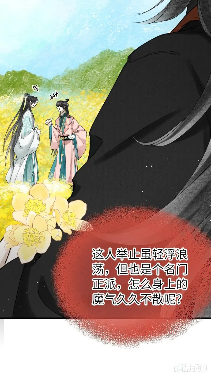 第十四章 薄情簿上名37