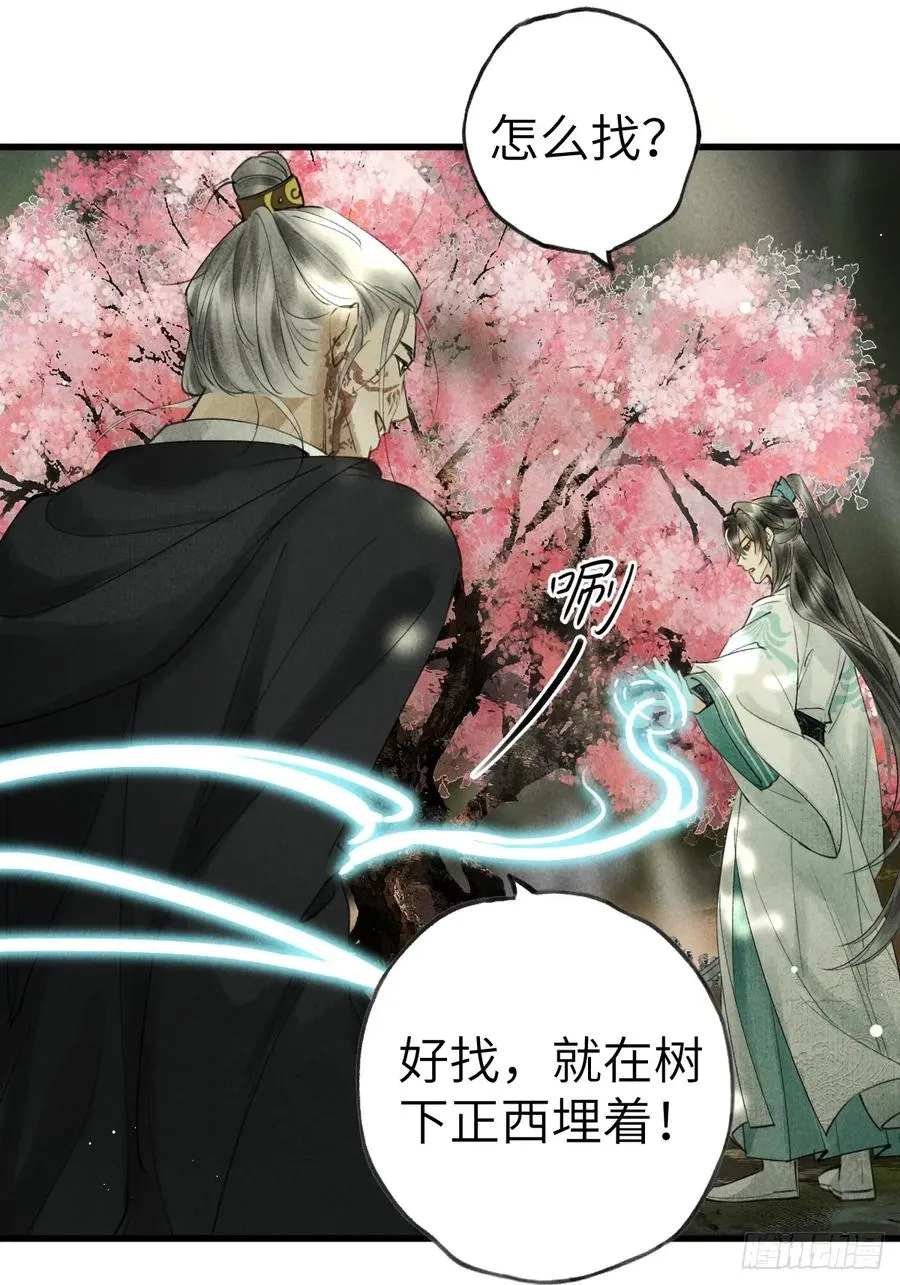 第四章 狗皮膏药是个动词53