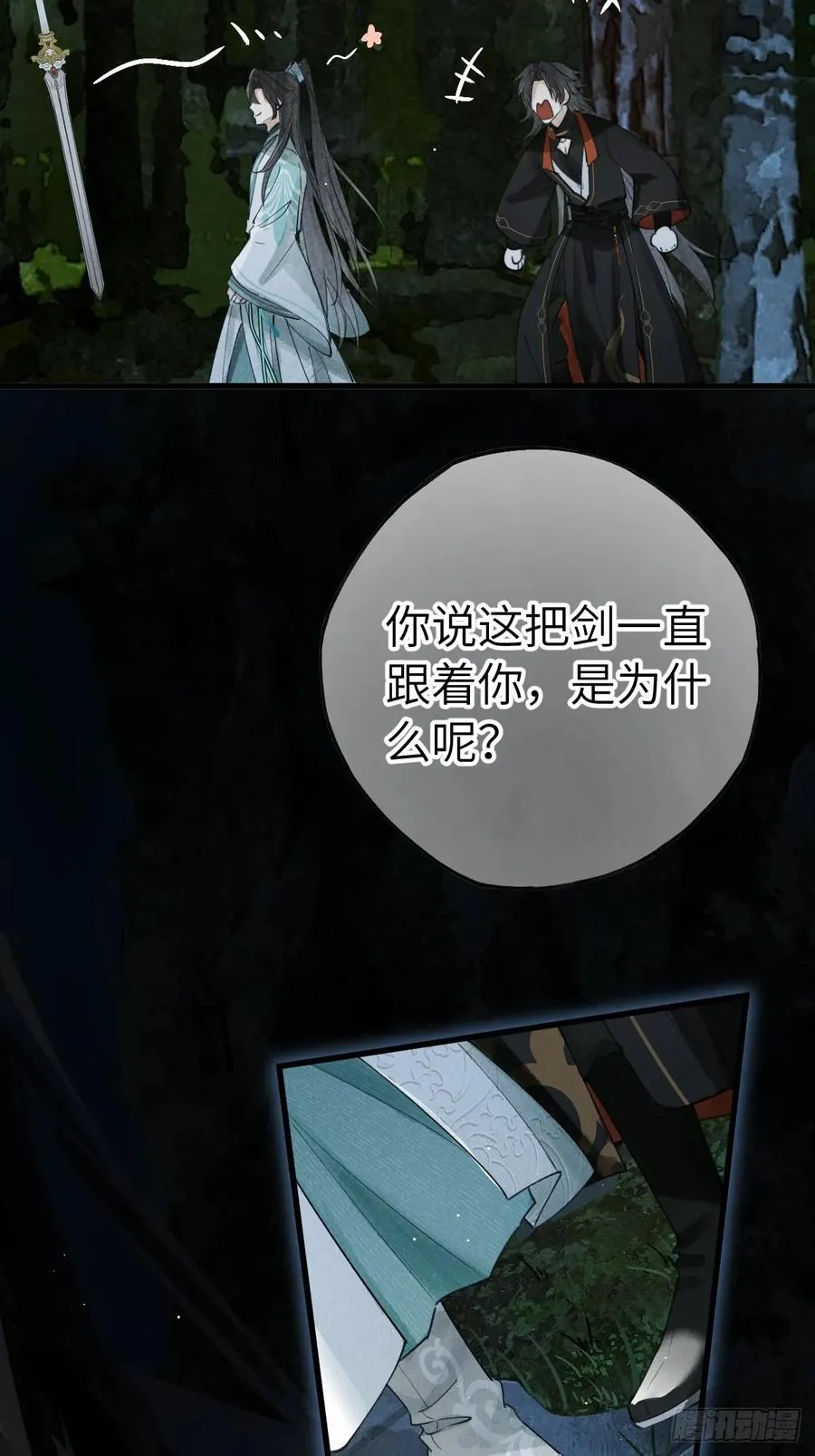 第十一章 接着哄46
