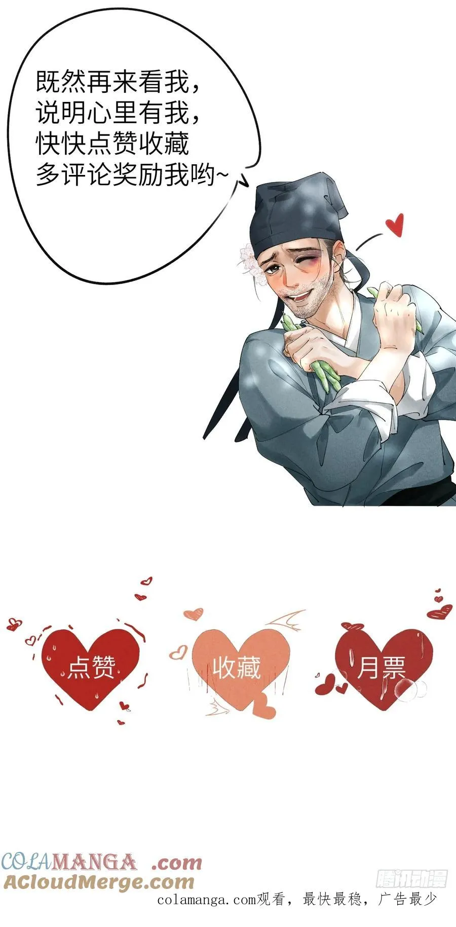 第二章 牵红线的不一定是月老54