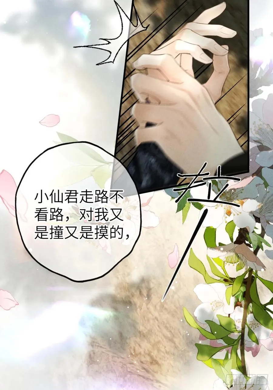 第二章 牵红线的不一定是月老4