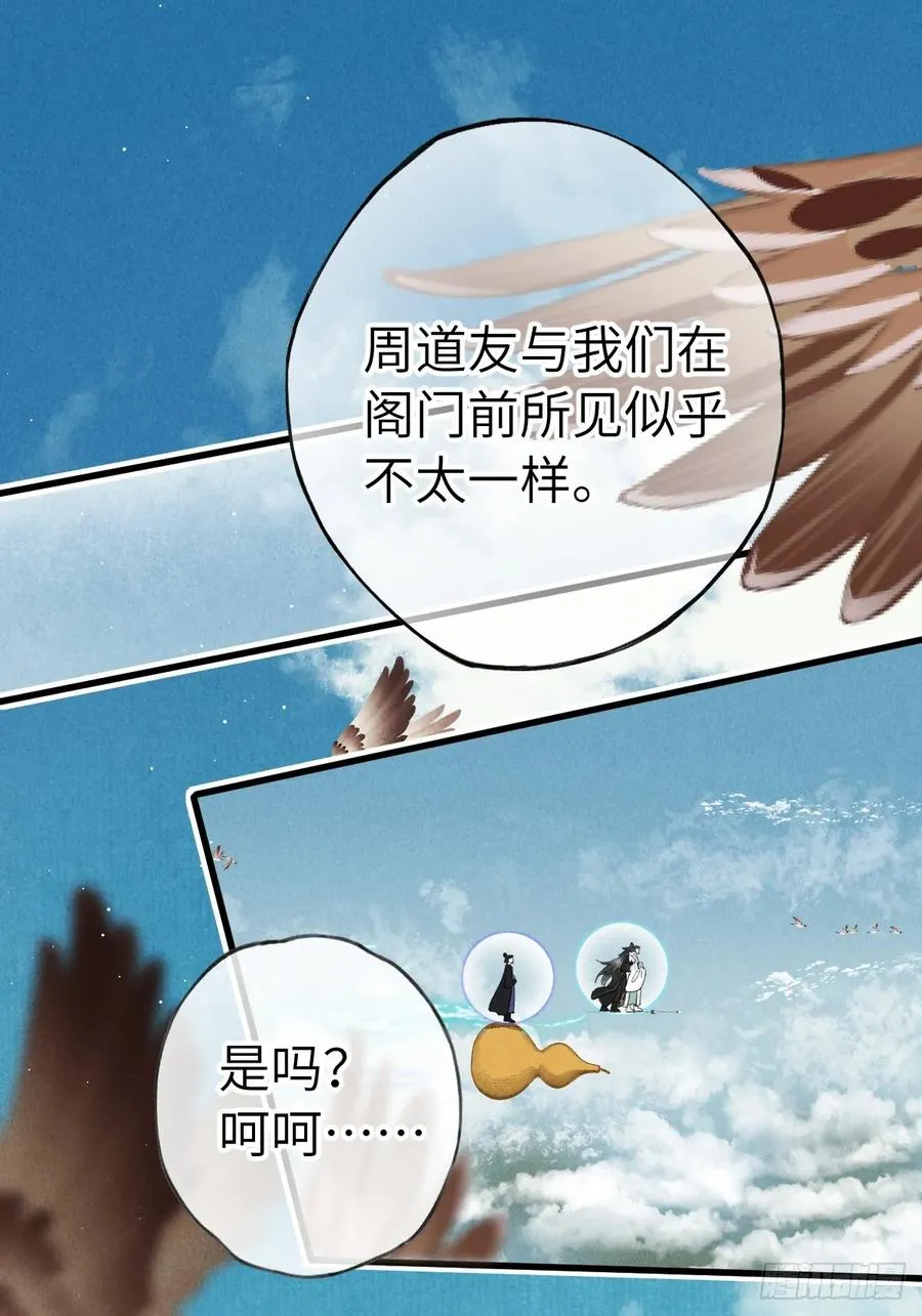 第十九章 谁都有故事1