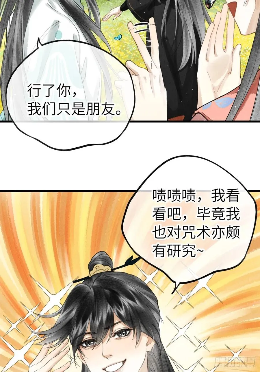 第十四章 薄情簿上名20