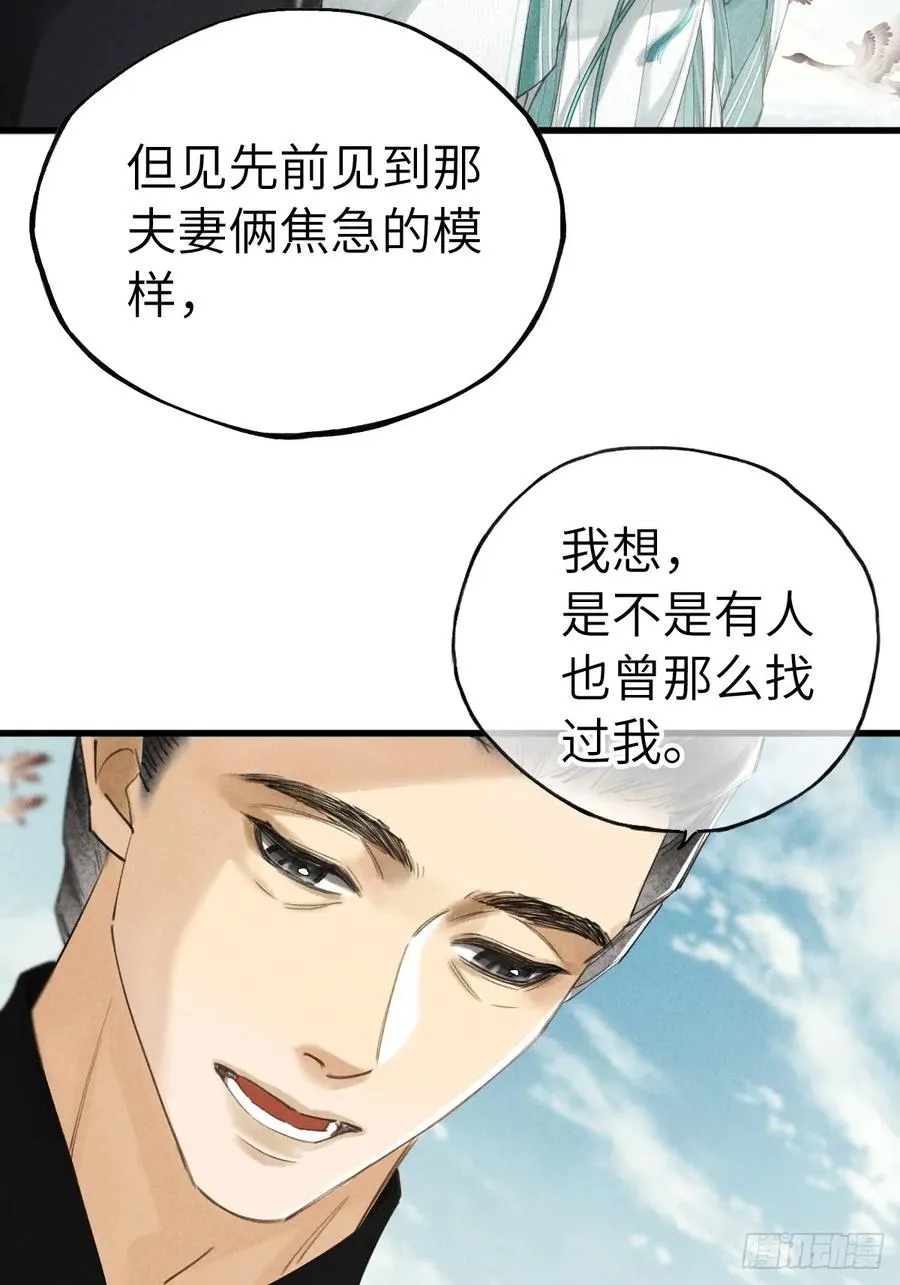 第十九章 谁都有故事7
