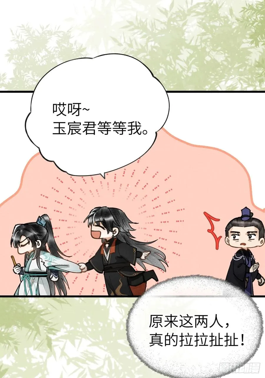 第十八章 此二人甚是和谐47