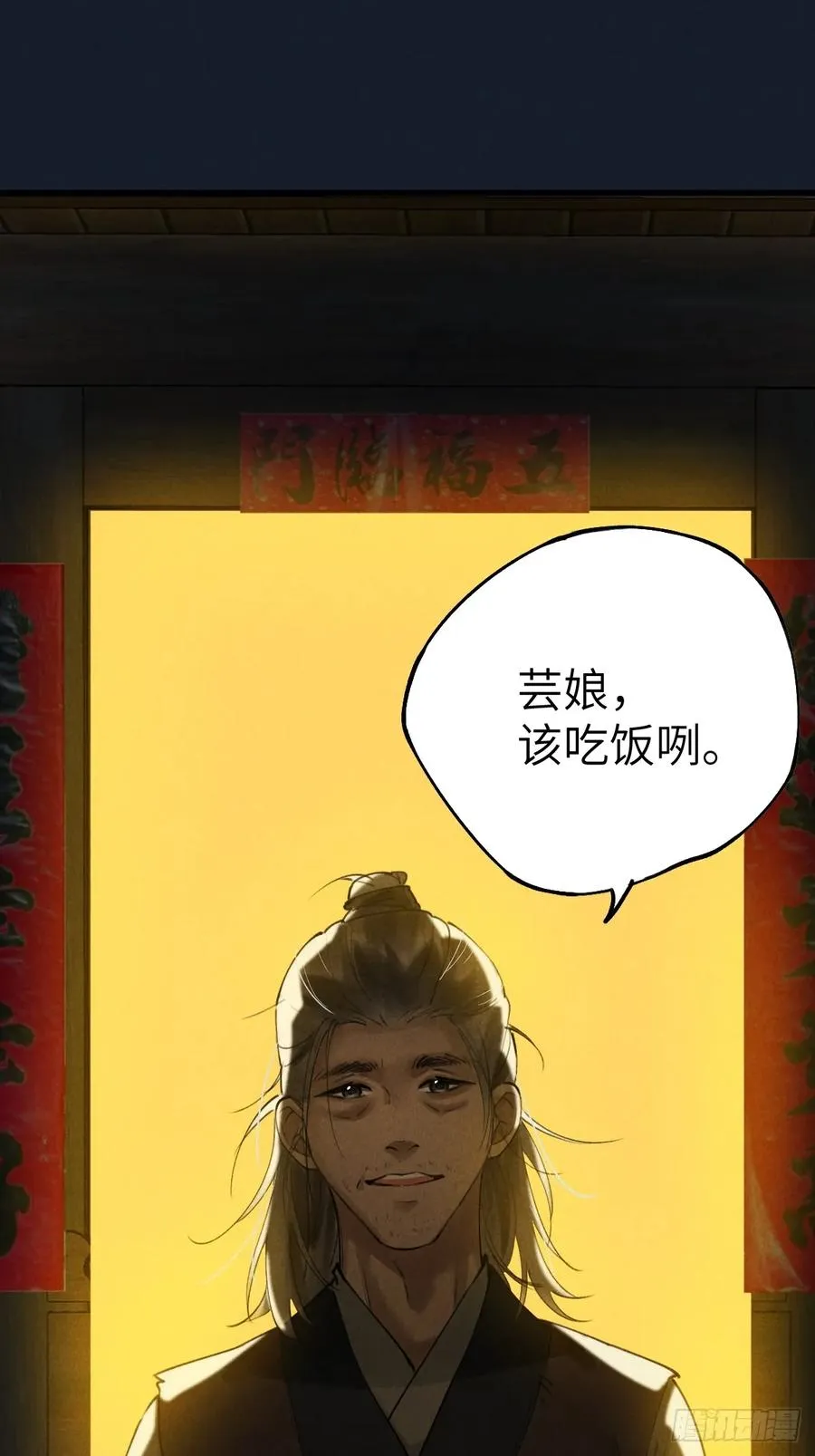第三章 阁下的名讳是43