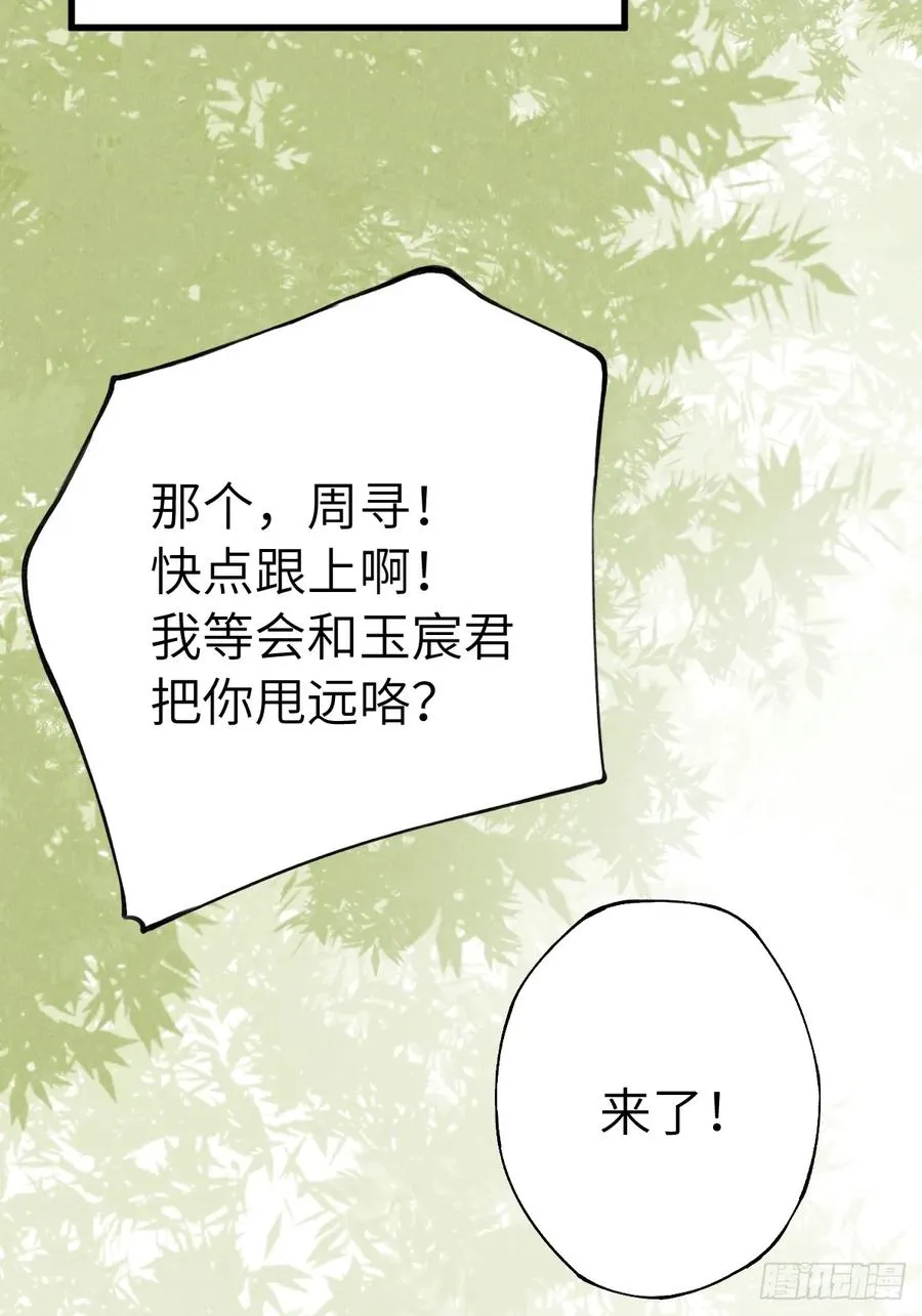 第十八章 此二人甚是和谐49