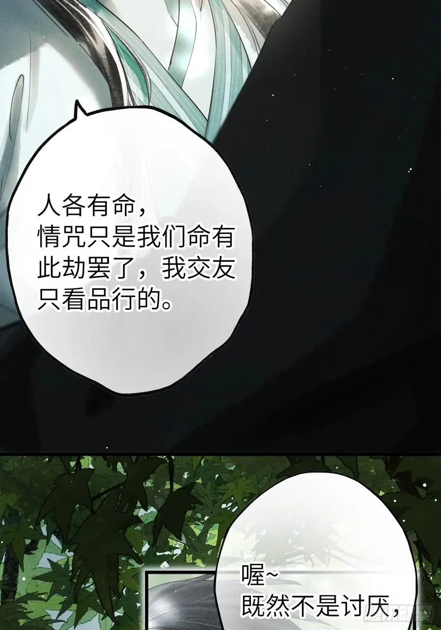 第十六章 朋友就该帮忙38