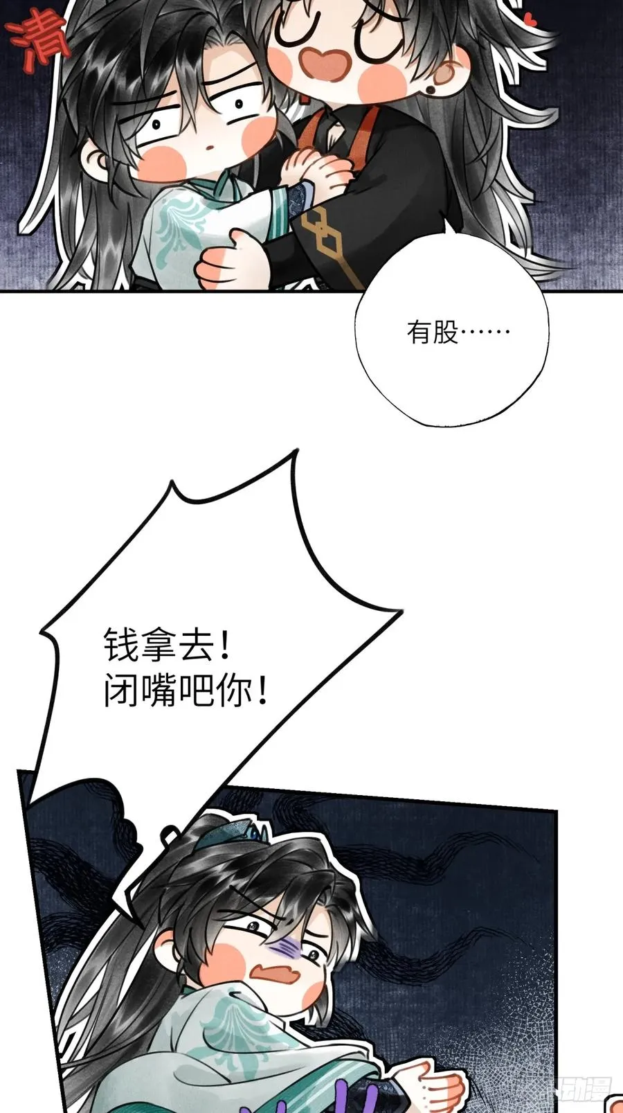 第二章 牵红线的不一定是月老16