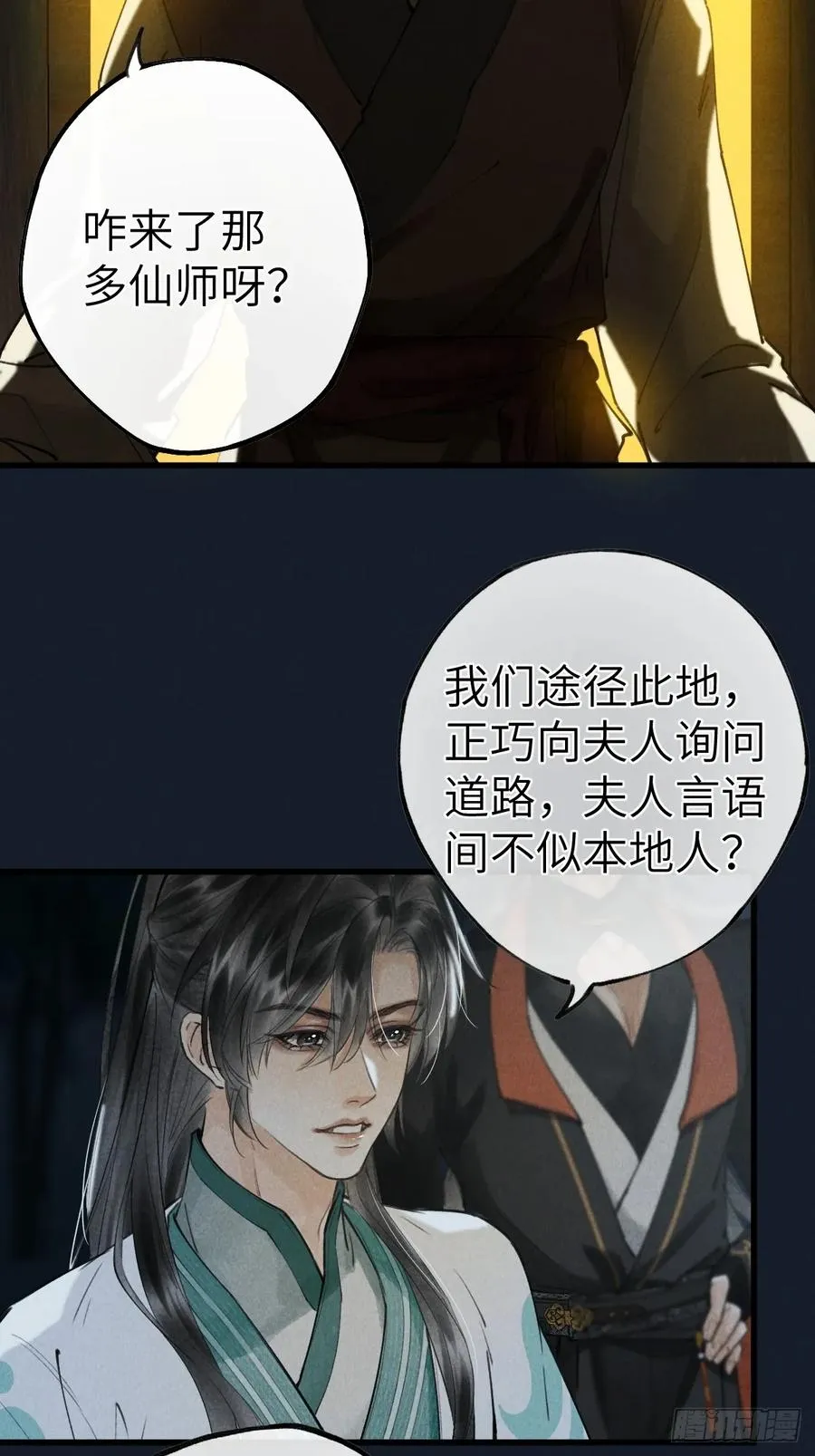 第三章 阁下的名讳是44
