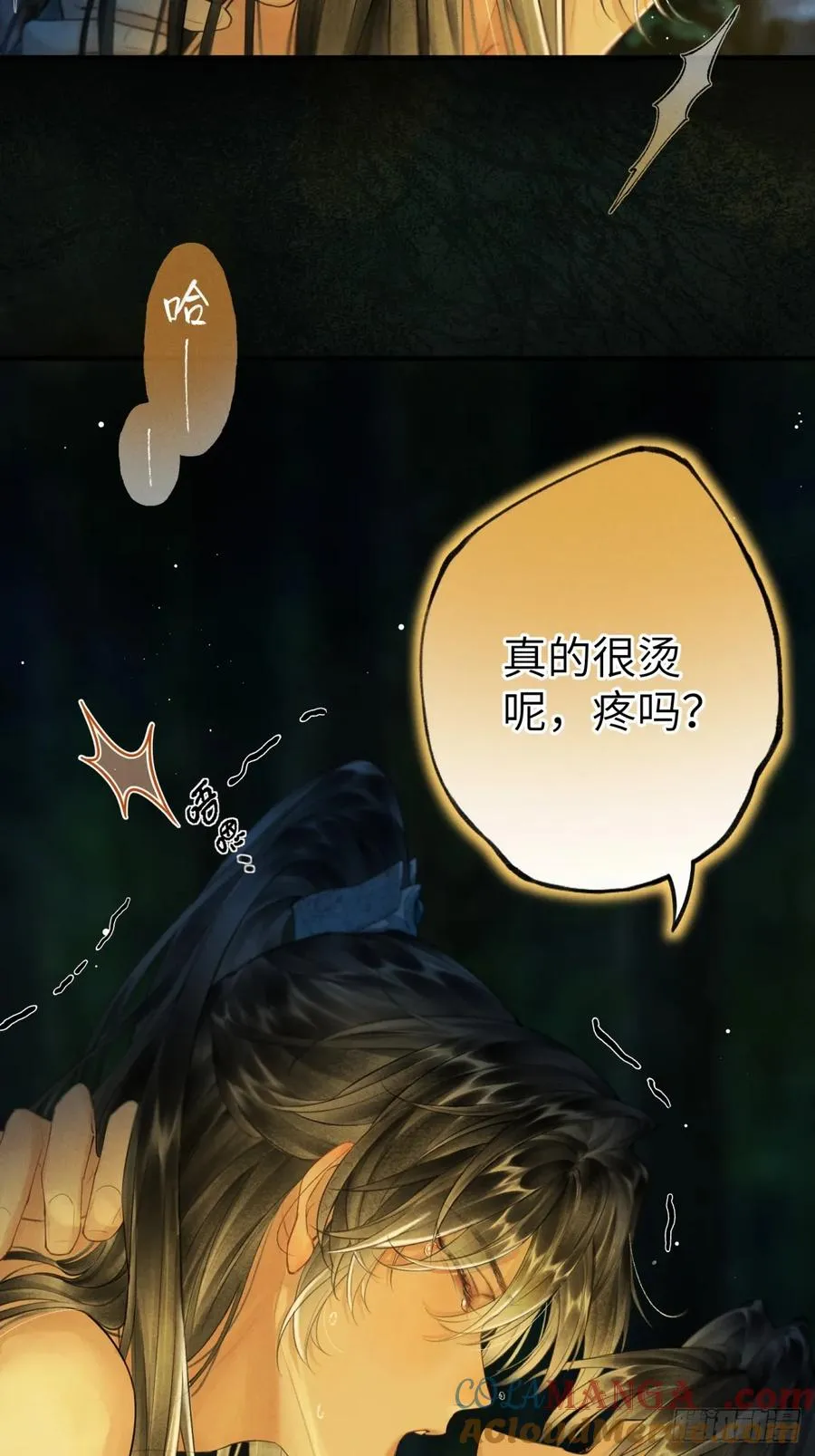 第一章 命运指引15