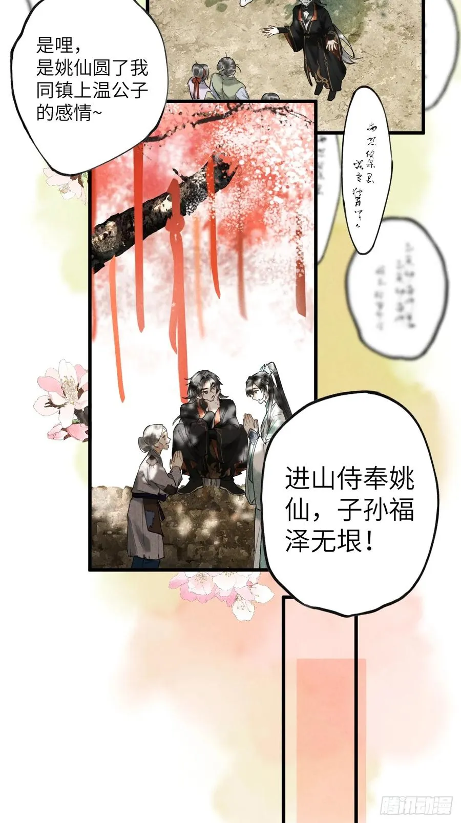 第四章 狗皮膏药是个动词10