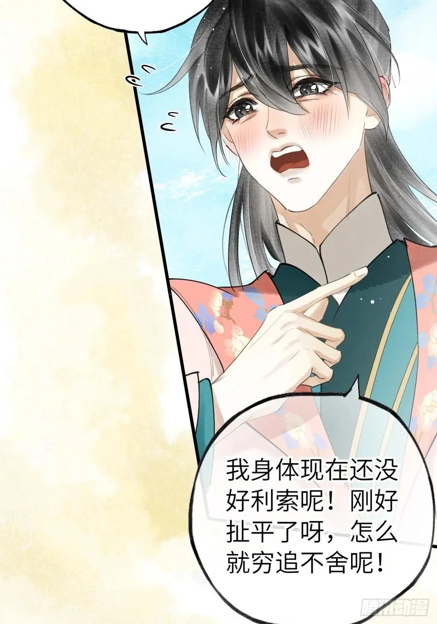 第十五章 竟是痴情债14
