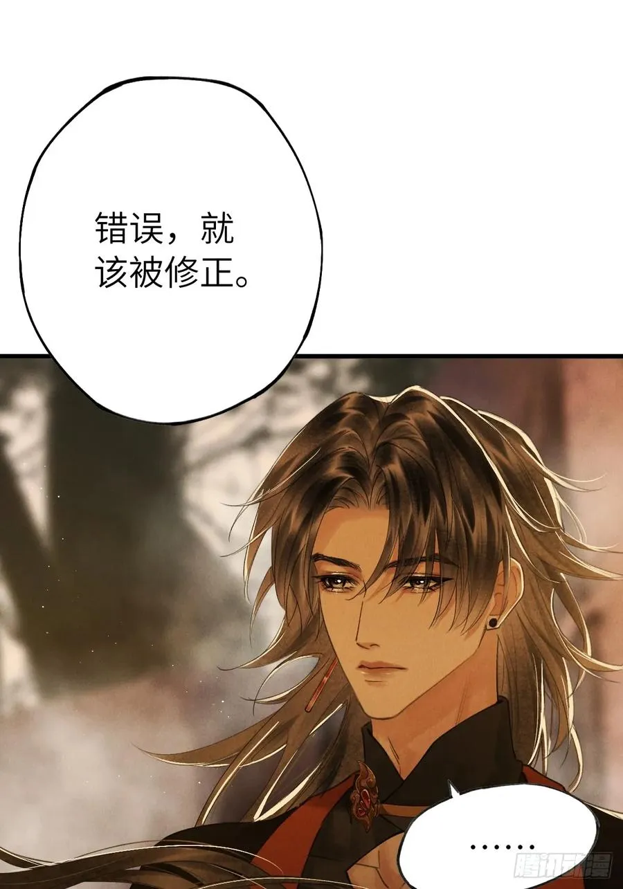 第十五章 竟是痴情债37