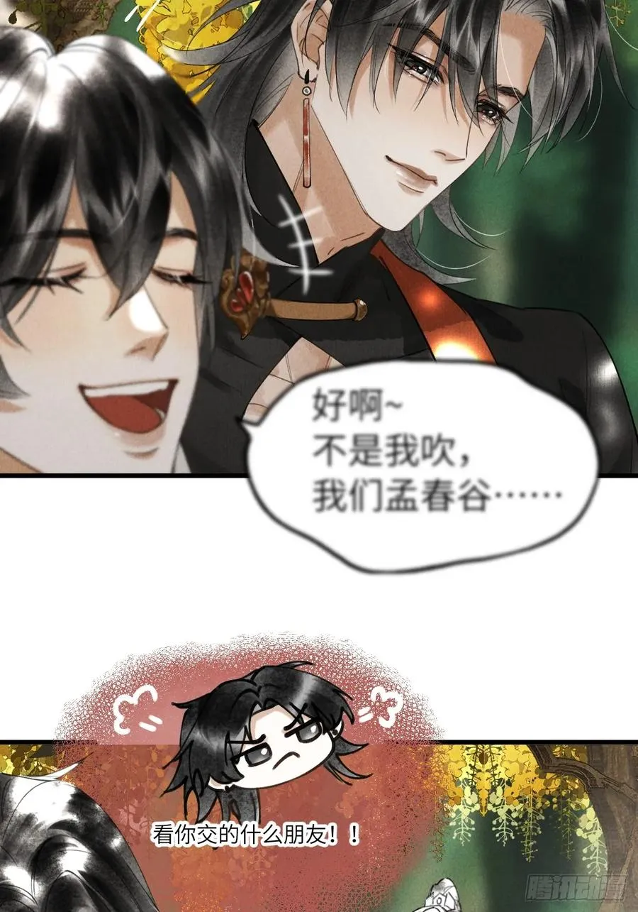 第十四章 薄情簿上名11