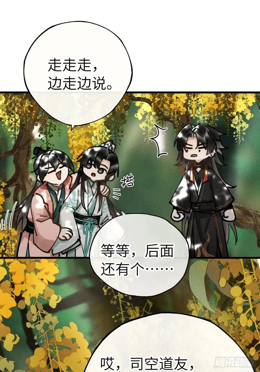 第十四章 薄情簿上名8