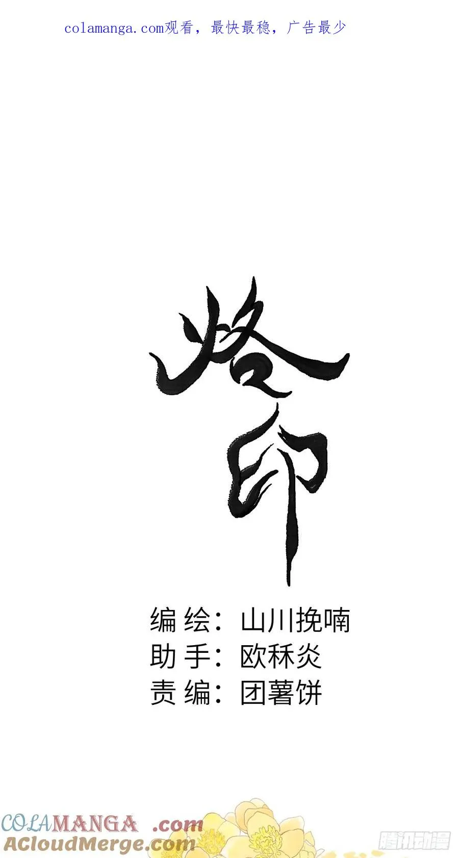 第十五章 竟是痴情债0
