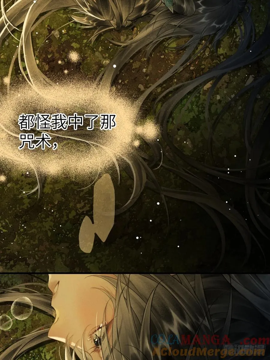 第一章 命运指引18