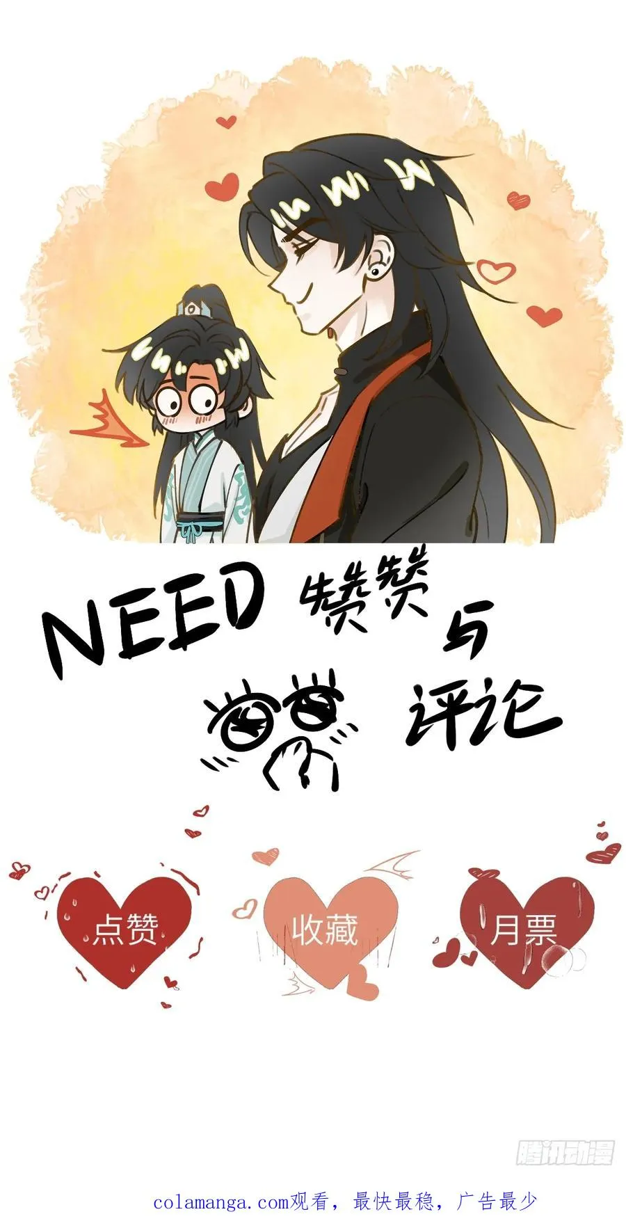 第十六章 朋友就该帮忙67