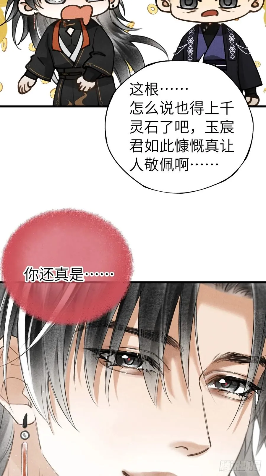 第十八章 此二人甚是和谐40