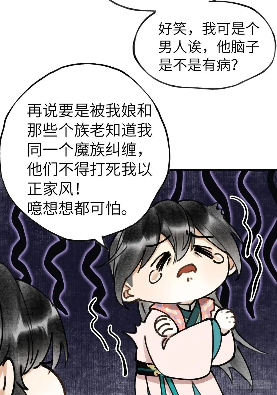 第十五章 竟是痴情债17