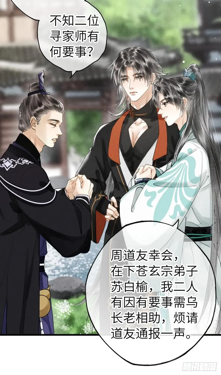 第十八章 此二人甚是和谐7