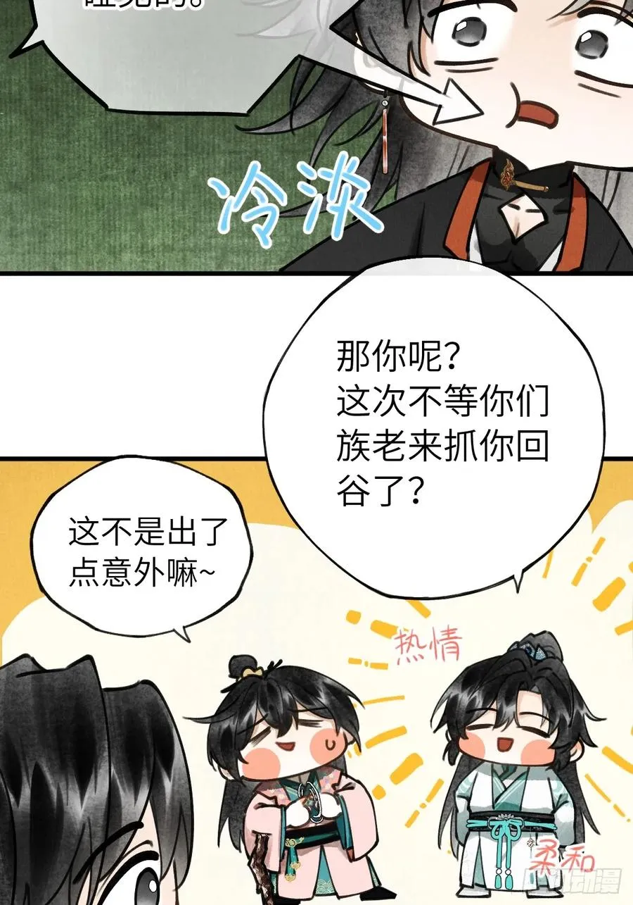 第十四章 薄情簿上名4