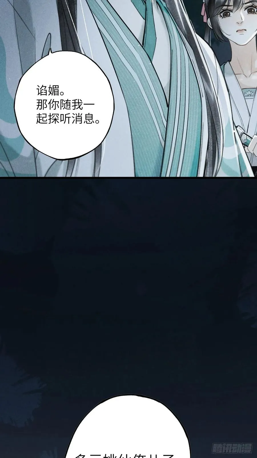 第四章 狗皮膏药是个动词8