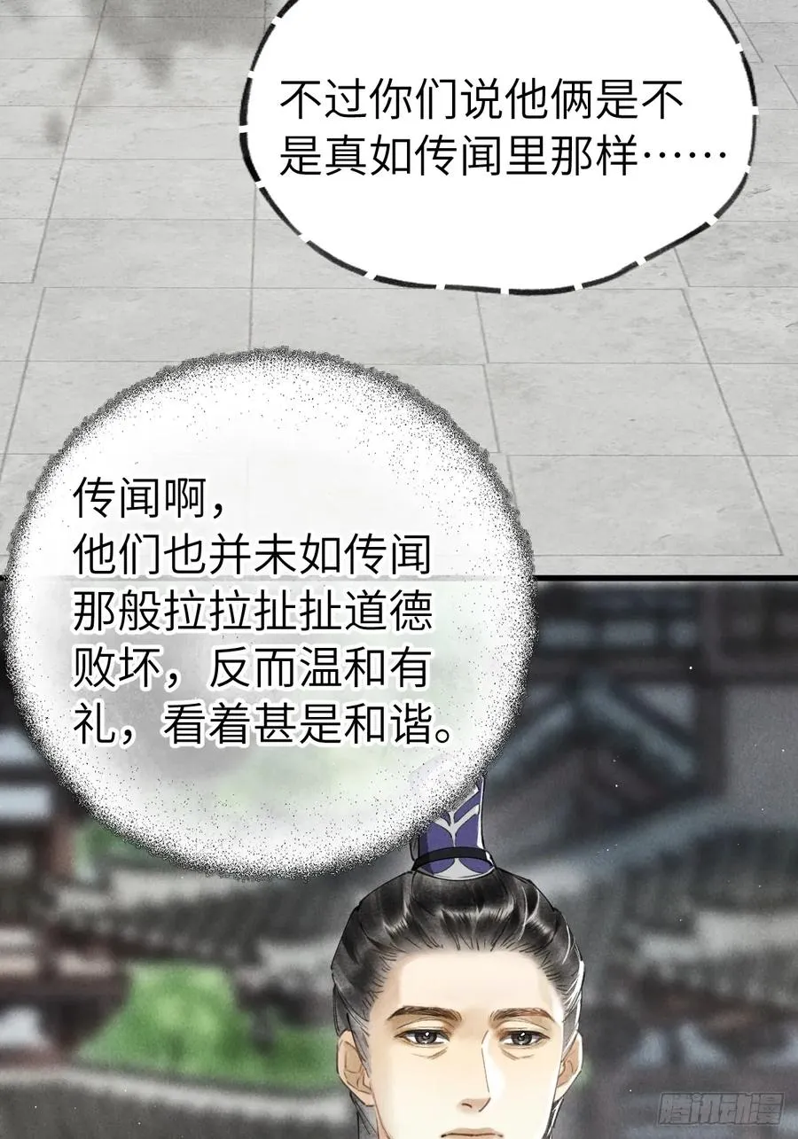 第十八章 此二人甚是和谐14