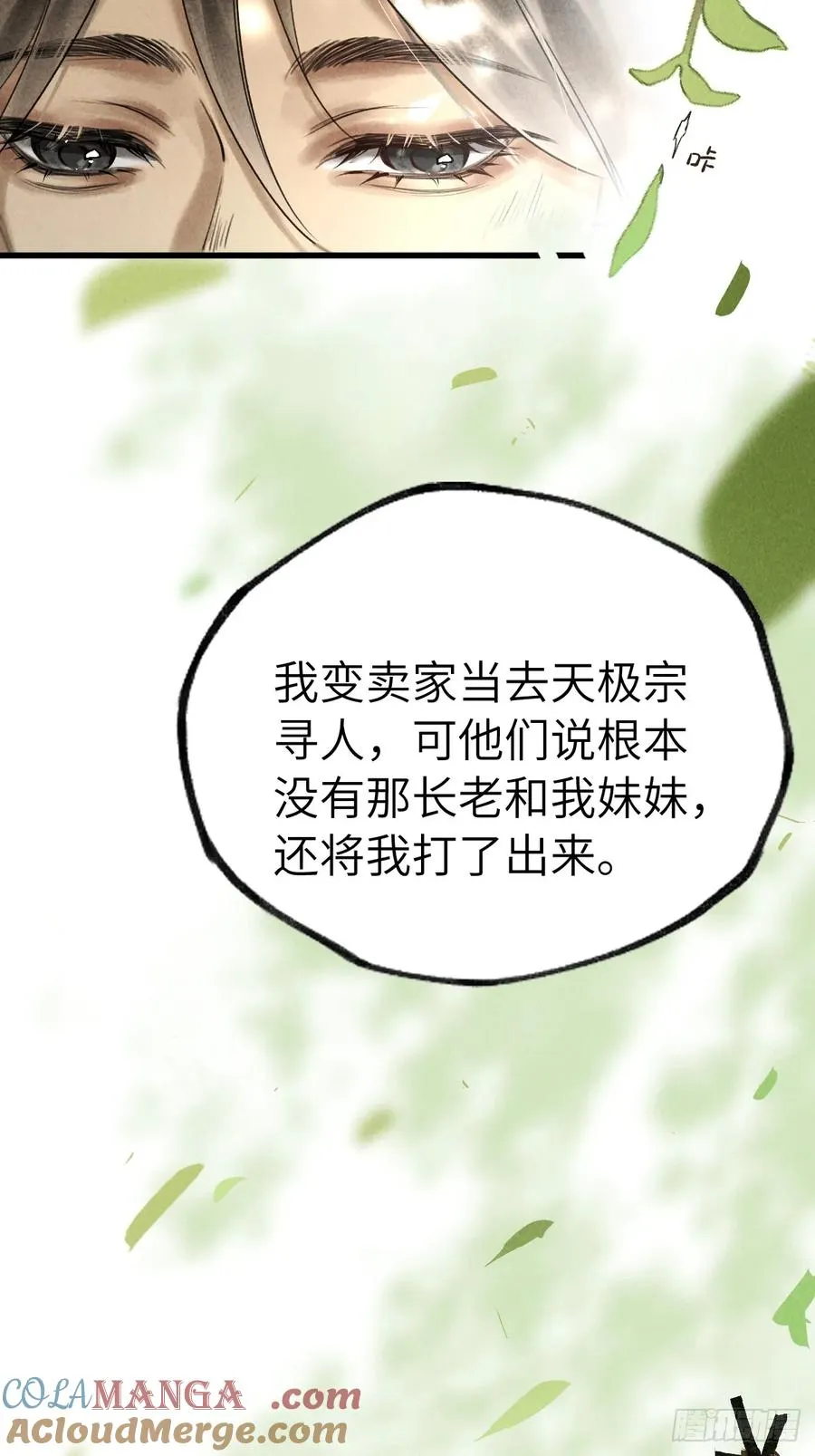 第十三章 固执的理由18