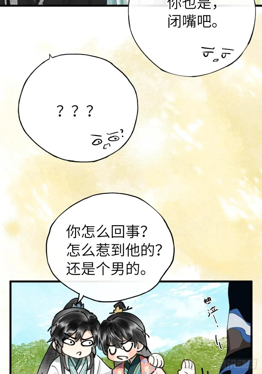 第十五章 竟是痴情债11