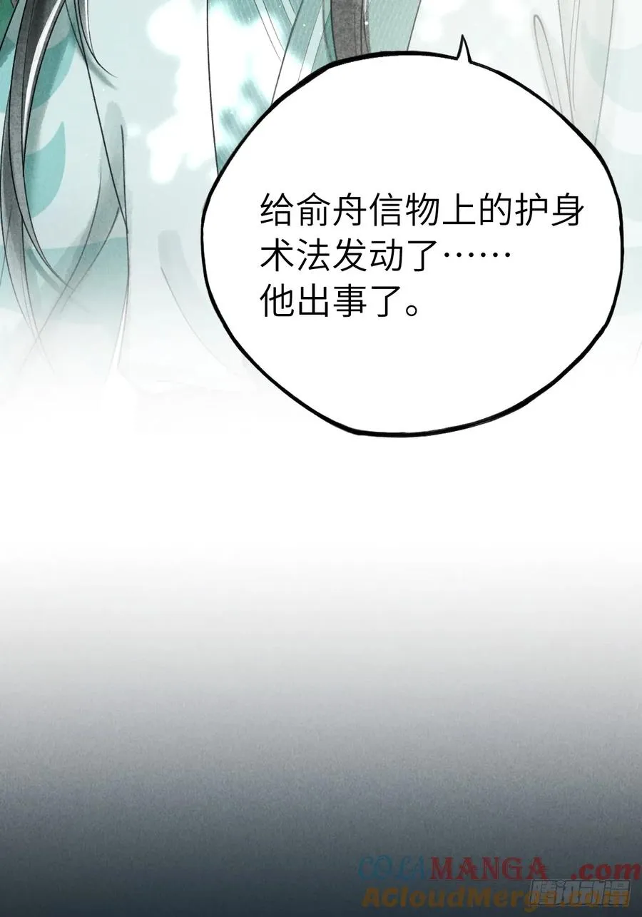 第十七章 一个孩子的嘱托15