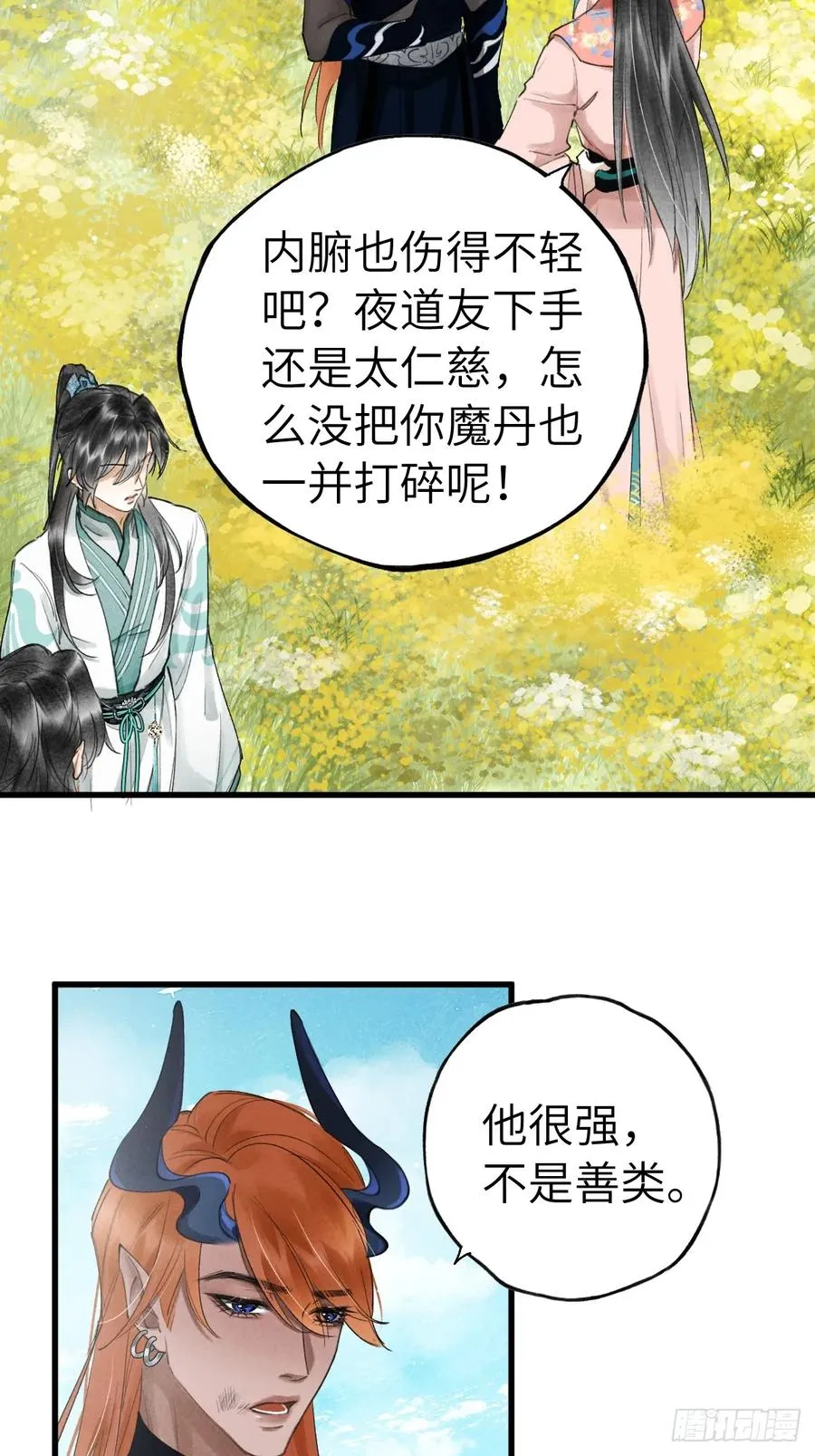 第十五章 竟是痴情债2