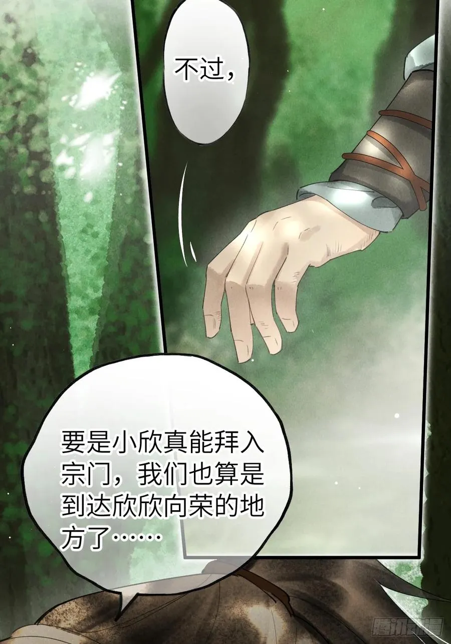 第十三章 固执的理由14