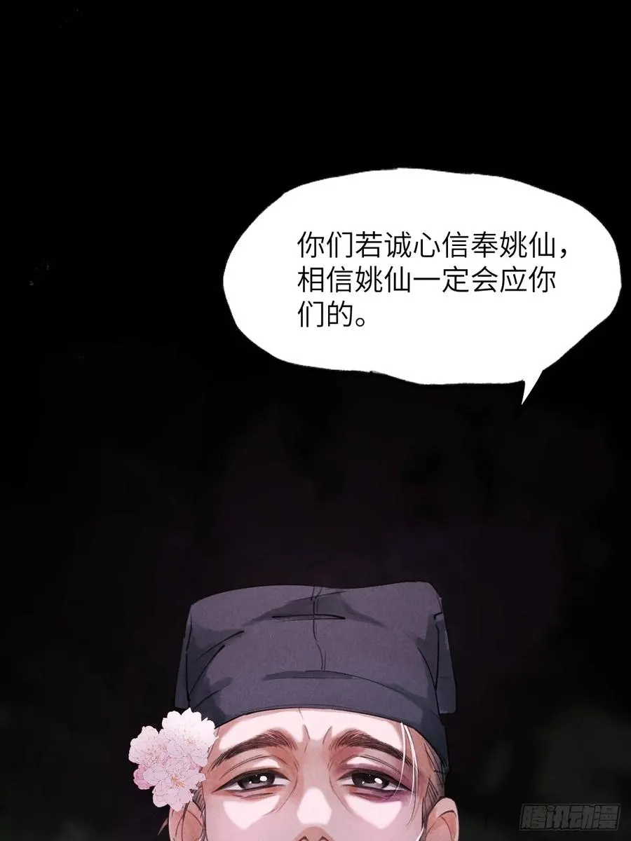 第二章 牵红线的不一定是月老49
