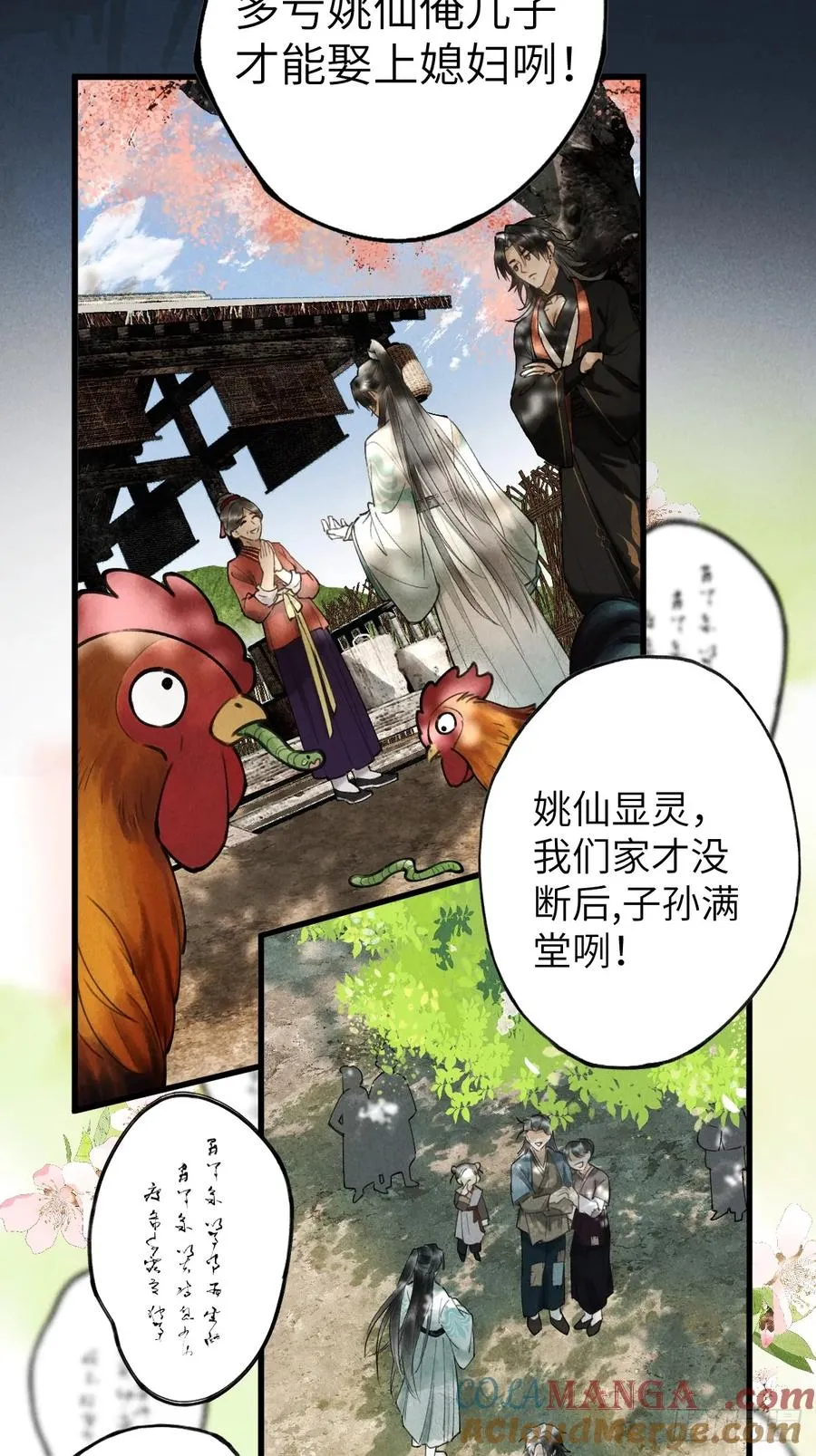 第四章 狗皮膏药是个动词9