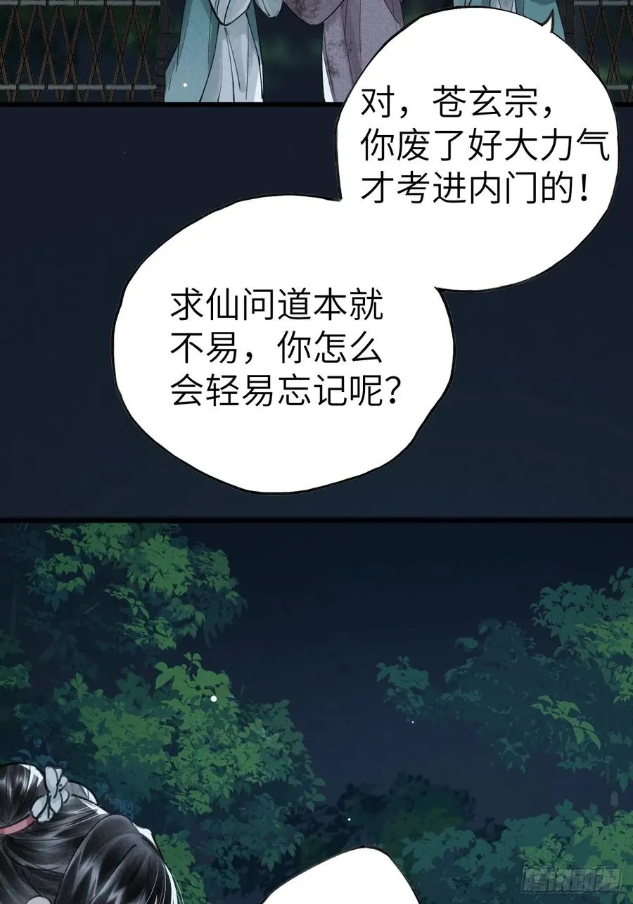 第三章 阁下的名讳是35