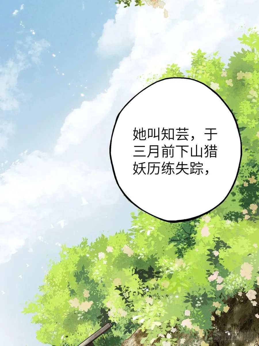 第一章 命运指引26
