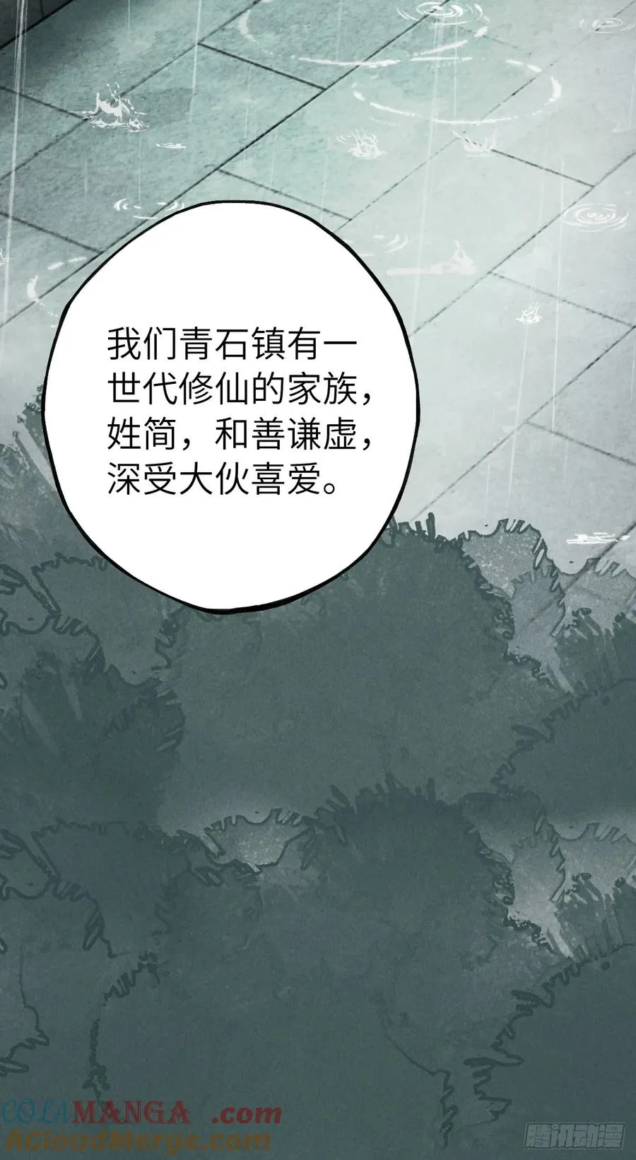 第五章 看又是个恋爱脑15