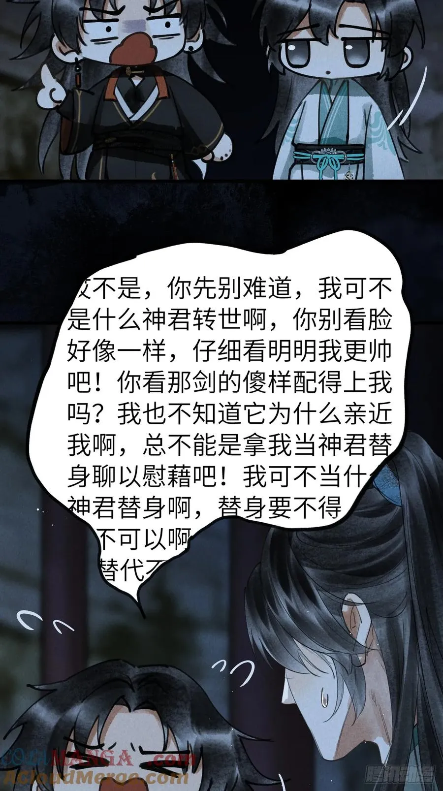 第十二章 一样的剑能说明什么33