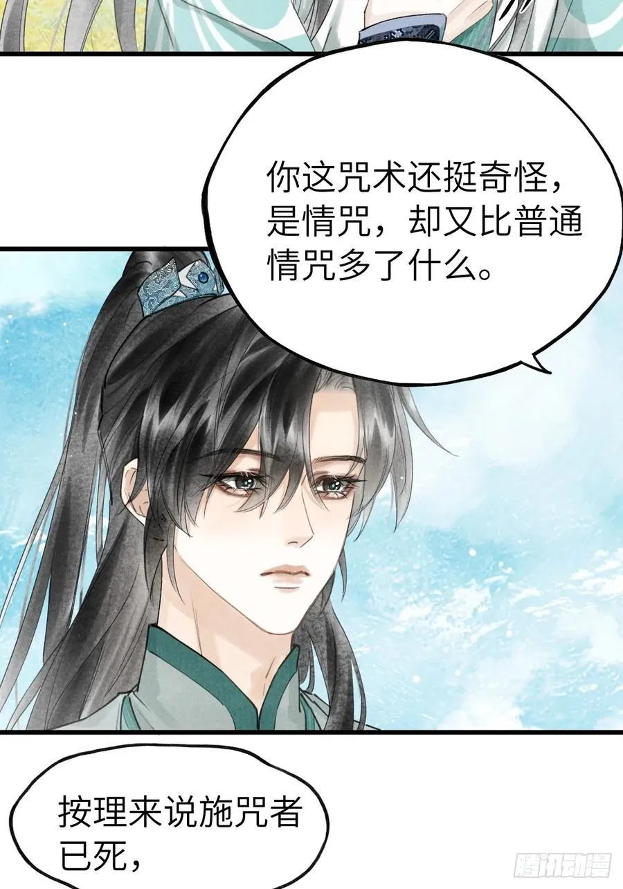 第十四章 薄情簿上名26