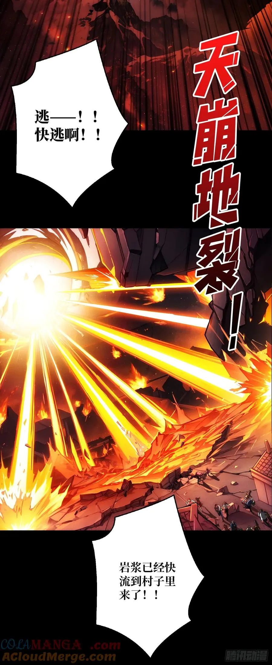天生异能3