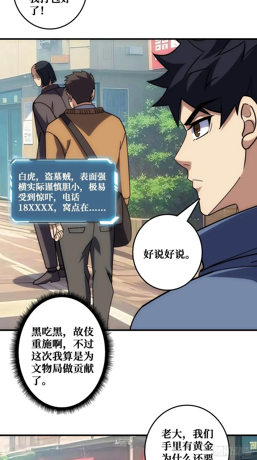 戏耍盗墓贼32